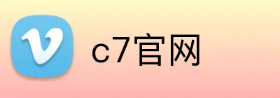 c7官网 logo